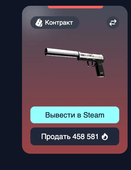 Skin received from a CS2 contract with Cash out to Steam and Sell buttons